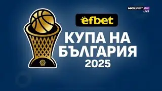Basketball Bulgarian Cup 2025