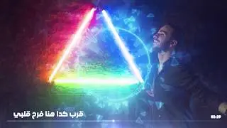 Sherif Elbahey FT. Rizo - Fokak (Lyric Video) / شريف البهي و ريزو - فكك