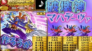 【オレカバトルアプリ版】素人と作る破壊神マハデーヴァ 作成&育成