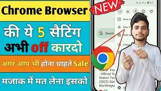 Google Chrome की ये 5 Settings आज ही बदलें | Privacy & Security Complete Guide 2025