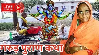 Garun Puran: The Most HILARIOUS Religious Text #garudpuran #bhakti #himanibhaktibliss