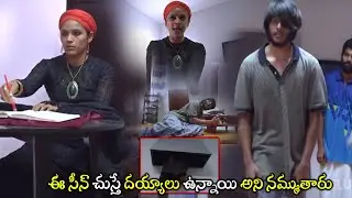 Pisachi Movie Ghost Horror Scene || Naga Sai Prathish || Movie Scenes || Telugu Super Hit Movies