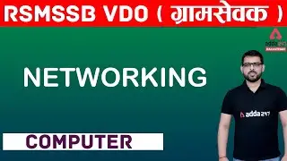 What is Networking | Rajasthan Gram Sevak Computer Class | Rajasthan Gram Sevak Bharti 2021