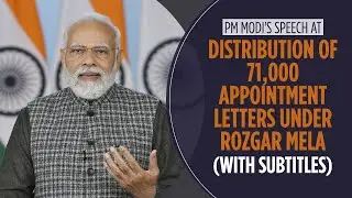 PM Modi's speech at distribution of 71,000 appointment letters under Rozgar Mela (With Subtitles)