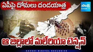 Malaria Outbreak in Alluri District |1,398 Cases in Rampachodavaram | Monsoon Health Crisis