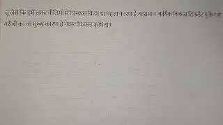 UPPCS UPSC Paper 3, Indian economy Unit 2, toppers choice
