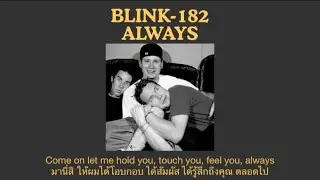 Blink-182 - Always (แปลไทย)