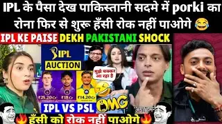 🔥 IPL AUCTION SHOCKED PAK MEDIA 😆 IPL VS PSL COMPARISON