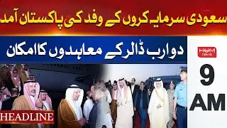 HUM News Headlines 9 AM | Saudi Investment Delegation Arrived in Pakistan | 10 Oct 2024