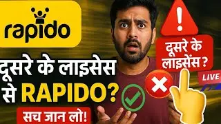 ❌ Dusre ke Licence Se Rapido Join || Rapido Learning Licence Joining || Rapido Without DL