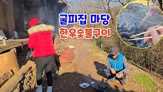 Жареная на углях корейская говядина во дворе пожилого владельца ресторана Gulpijip~