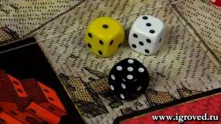 Труа. Обзор настольной игры от Игроведа