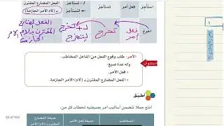 الاسلوب اللغوي /الأمر /لغتي اول متوسط الفصل الدراسي الاول  عام ١٤٤٥هـ