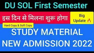 DU SOL 1st Semester Study Material Update 2022 | Sol First semester study material Hard copy