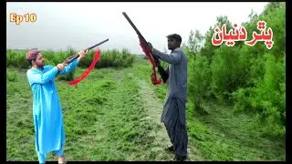 Pathar Duniya Episode 10 |Sindhi New|Action Drama|