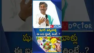 #HealthTips #MyDoctor #DoctorTips #HealthWealth #WealthBuilding #Sleeping #TeluguHealthUpdates