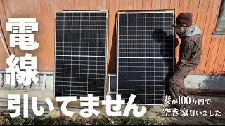電気代タダ？！電線のない家で電気を使う方法を考える｜ハイブリッドインバーター