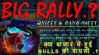 🔴#CPIData ⁉️| #NIFTY & #BANKNIFTY VIEW | HDFC LIFE | KALYAN JEWELLERS | NTPC | PPL PHARMA | BIOCON
