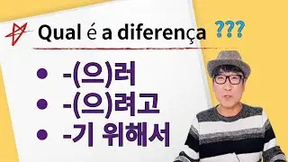 QUAL É A DIFERENÇA ? 
