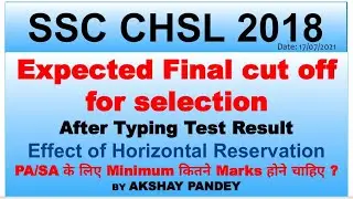SSC CHSL 2018 Expected Final Cut off for selection after CGL 2018 Final Result