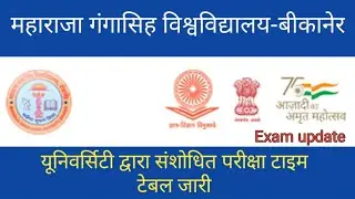 MGSU Update । MGSU Update News Today । College Education ।