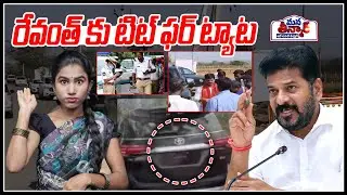 Revanth ku tit for tat | CM Revanth Reddy | New Rules On Traffic Challans | Mana Teenmar