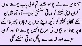 Romantic Novel || تیرا نام کیا ہے||  Urdu romantic novel 