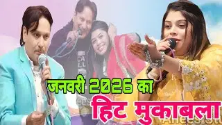 Janbari 2026 ka Sabse Hit mukabla।।।Shareef parwaz vs Sanam Warsi।।