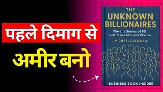THE UNKNOWN BILLIONAIRES (हर businessman को ये जान लेना चाहिए) Life Stories of 50 Self-Made Men