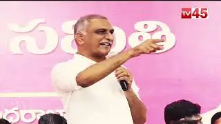 BRS లో చేరేందుకు క్యూ కడుతున్న కాంగ్రెస్ నాయకులు | #tv45telugu
