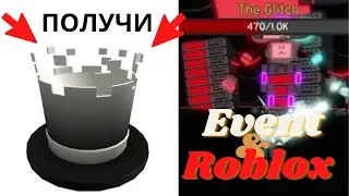 Event 2020 RB Battles Dungeon Quest Roblox!Бесплатно в Роблокс Chaotic Top Hat!