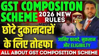 GST Composition Scheme 2026 Best Scheme for Small Traders/Business Only 1% Tax No Record Maintenance