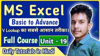 Explain the V Lookup formula In MS Excel 🎨 || Unit - 19 || LearnCom Institute  