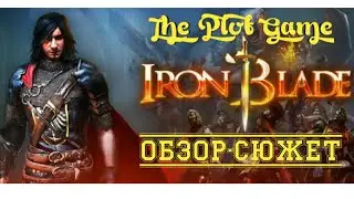 СЮЖЕТ ИГРЫ 