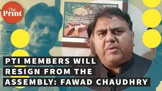 Will boycott PM election, all PTI members will resign from the assembly: Fawad Chaudhry