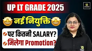 UP LT Grade New Recruitment 2025 | Salary, Promotion & Vacancy Full Details by Neelam Ma'am