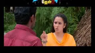 Theal Movie Trailer