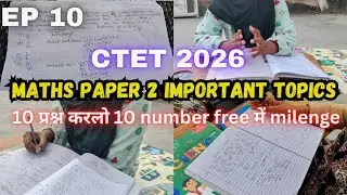 CTET Maths Paper 2 में बार बार पूछे जाने वाले प्रश्न | EP 10| CTET Maths Paper 2| #ctet #ctetmaths 