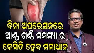 Knee Osteoarthritis Without Surgery? Best Non-Surgical Treatments Explained