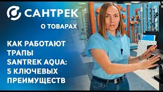 Как выбрать душевой трап и не ошибиться?
