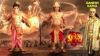 महायोद्धा गणेशजीने कैसे करेँगे असंभव कार्य को संभव? | Vighnaharta Ganesh | New 2025 | Devotional