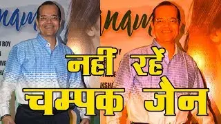 Movie Producer Champak Jain Dies at 52 Due To Brain Hemorrhage