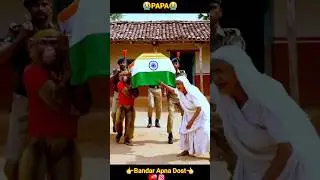 Boltu ne apna papa ka badla liya - Indian Army Heart touching video #reels #indianarmy #army
