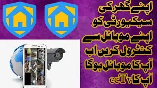Haven App How To Use || How To Turn Any Android  Phone Into A Security Device Using Edward Snow