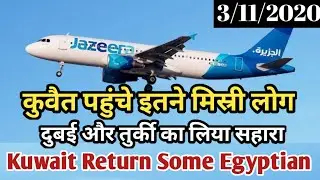 Kuwait Today International Flight Breaking News | Kuwait Today Flight News | Kuwait News