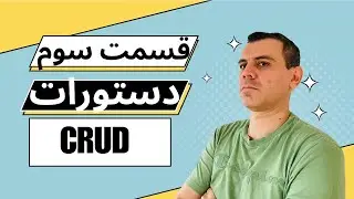 Syntax قسمت سوم کار با