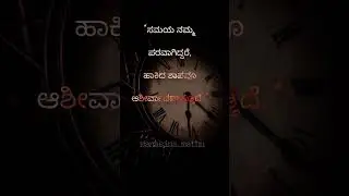 Time changes Everyone #timelapse #youtubeshorts #kannadamotivation #vishnuvardhan #viral#ipl #travel