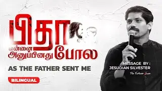 As the Father sent Me - பிதா என்னை அனுப்பினது போல - Tamil - English - 22-03-2020 | Jesudian