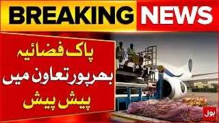 KPK Floods & Cloudburst | Baitussalam Trust Relief with PAF Support | Breaking News