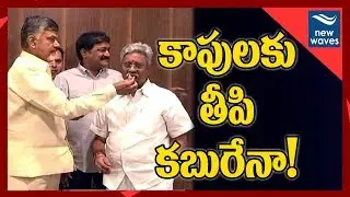 కాపులకు 5% రిజర్వేషన్లు | AP Assembly Passes a bill for 5% Reservation to the Kapus | New Waves